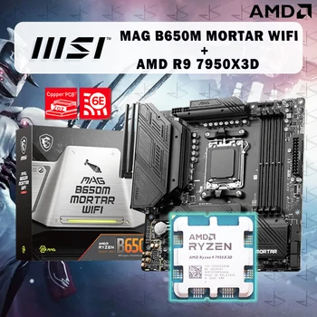Новият процесор на AMD Ryzen 9 7950X3D R9 7950X3D + дънна Платка MSI MAG B650M MORTAR WIFI Micro-ATX Desktop B650 DDR5 6400 + (OC) Mhz AM5 Изображение