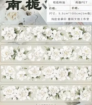 5-метров Цветя, Гардения, Бяла декорация от лента за домашни любимци, стикери за Масте Изображение