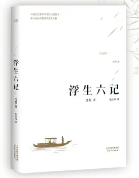 Есе по древен китайски език, литература за свободното време на съвременния език Изображение