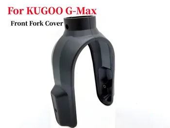 Капак преден вилици за електрически скутер KUGOO G-MAX вилката лява дясна Пластмасова обвивка Дубликат част Изображение