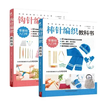 2 бр. Първият урок на бродерия за начинаещи: Урок за плетене / самоделни плетене Tutorial Книга за начинаещи Изображение