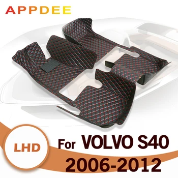 Автомобилни стелки за Volvo S40 2006 2007 2008 2009 2010 2011 2012 потребителски накладки за краката авто килим аксесоари за интериора Изображение